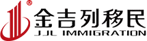 金吉列移民官网